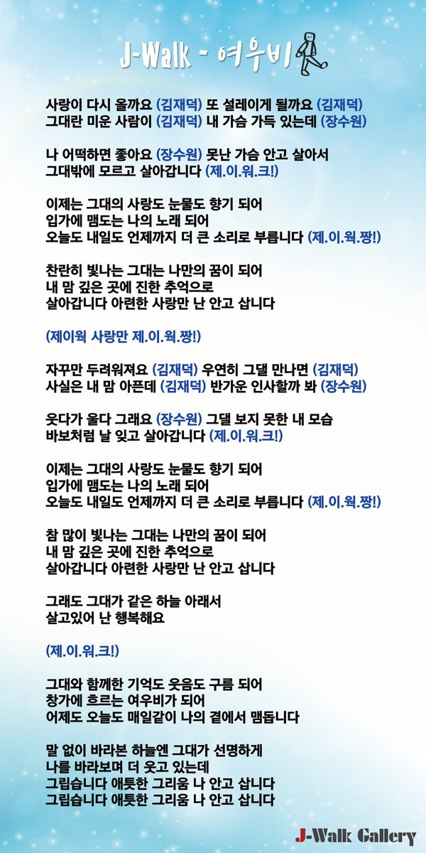 jwalkgall's tweet photo. 팬미를 기다리는 토랼들이 찾아온 
응원법 2탄입니다  😘
열심히 준비해서 우리 다같이 팬미때 
응원해브아��� 🎉

#J_Walk #김재덕 #장수원 #제이워크갤러리 #walk_play_love #제이워크팬미팅 #응원법 #폴리스 https://t.co/sA35quhJxE