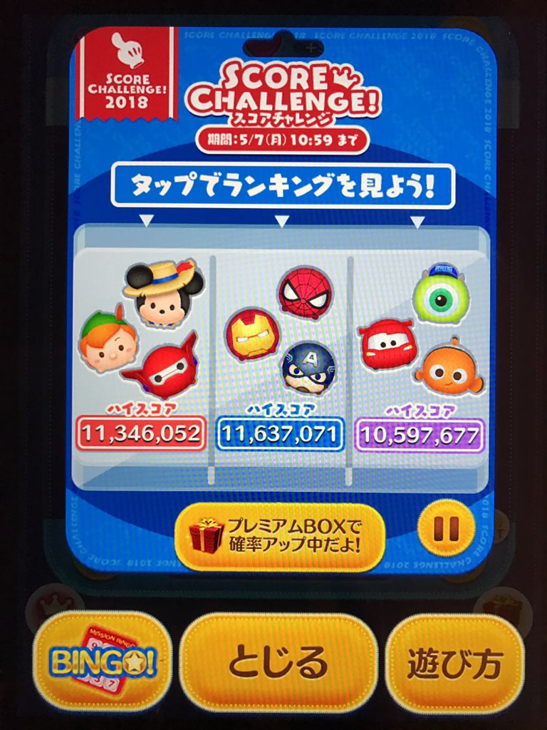 ツムツム友達募集中 ツムツム友達募集中