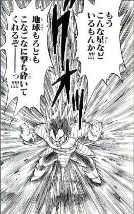 Vegeta_Pchan's tweet photo. バ バカな…！！全宇宙一であるはずのこのオレ様が…！！超エリートのこのオレ様が……！よ…よりにもよって最終日に白封筒だと…！？くっ…！こ こんなハズは…！！こんな……っ！！く くそったれ〜〜！！！ https://t.co/IRNKfKBtKv