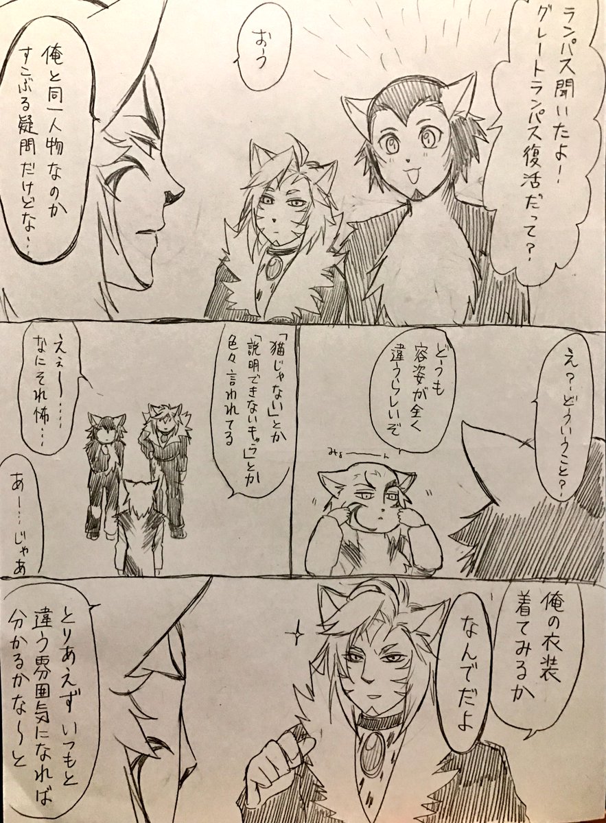 親分猫復活記念ラクガキ。
片足模様が違うトリオと勝手に呼んでます。 