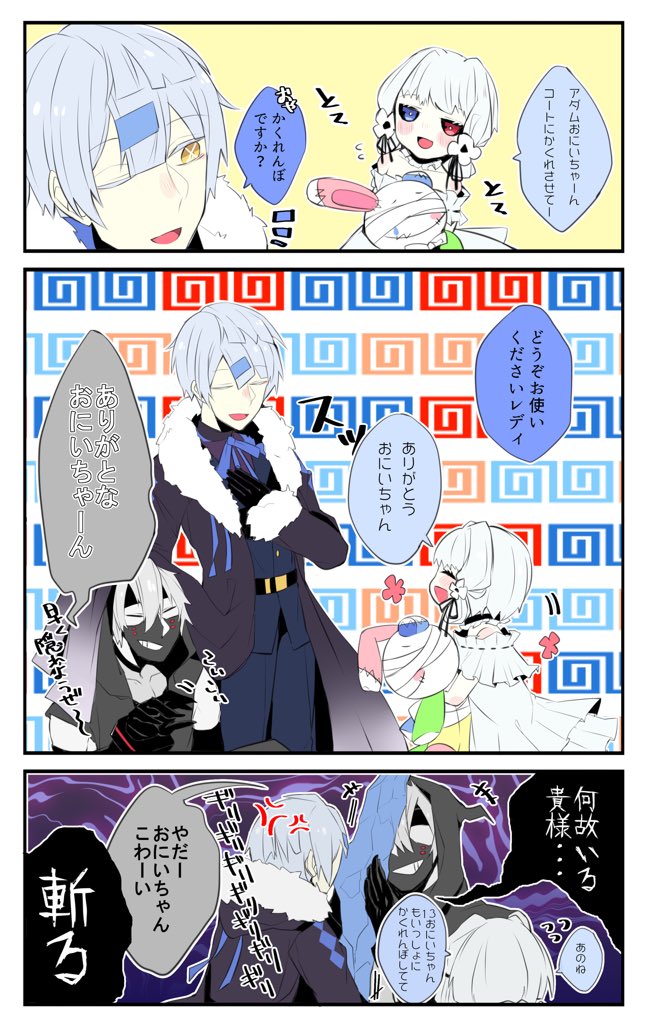 かくれんぼするコクリコちゃんwithアダムと13 #コンパスお絵描き