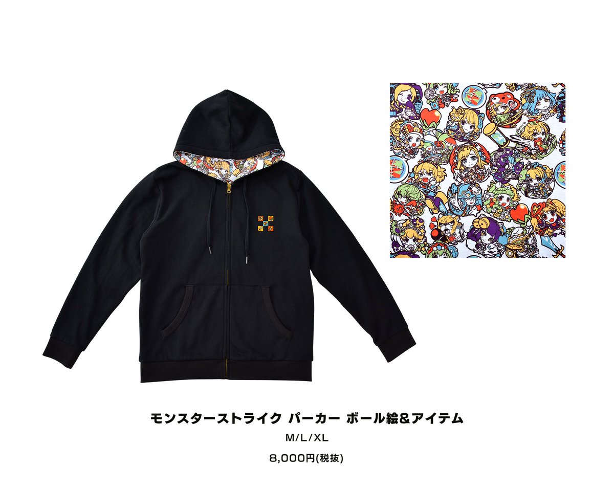 モンストグッズ宣伝部 モンスターストライク パーカー ボール絵 アイテム のご紹介 パーカーの裏地にステージアイテムとボール絵がプリントされています 外生地はベーシックなブラックなので 普段のコーディネートにもあわせやすいデザインです