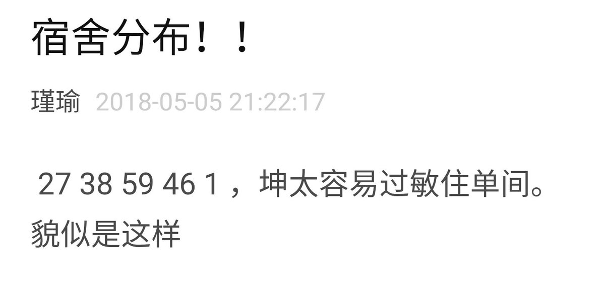 IP_man2018's tweet photo. The dorm allocation seems to be:
Chen Linong - Wang Ziyi
Fan Chengcheng - Xiao Gui
Lin Yanjun - You Zhangjing
Justin - Zhu Zhengting
Cai Xukun has his own room due to his allergy
#NinePercent #IdolProducer

https://t.co/pUhzL10J8B https://t.co/1NIsB3tqoi