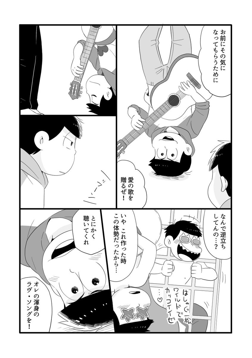 5/4の無配だった42漫画です、当日お手に取ってくださった方どうもありがとうございました! 