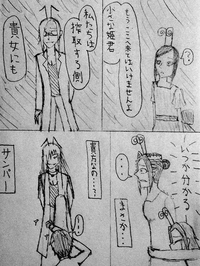 闍弥嵩 李 占いツクール Sumomo Tomitaka さんの漫画 24作目 ツイコミ 仮