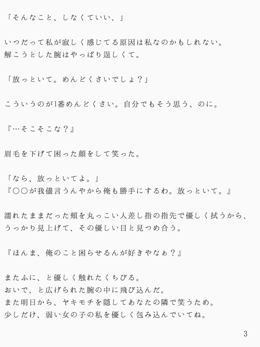 Ami 桐山照史 ヤキモチ 同棲 友達みたいなんが楽でええって言うたけど 彼女やん おまえは ジャニストで妄想 Amiの妄想