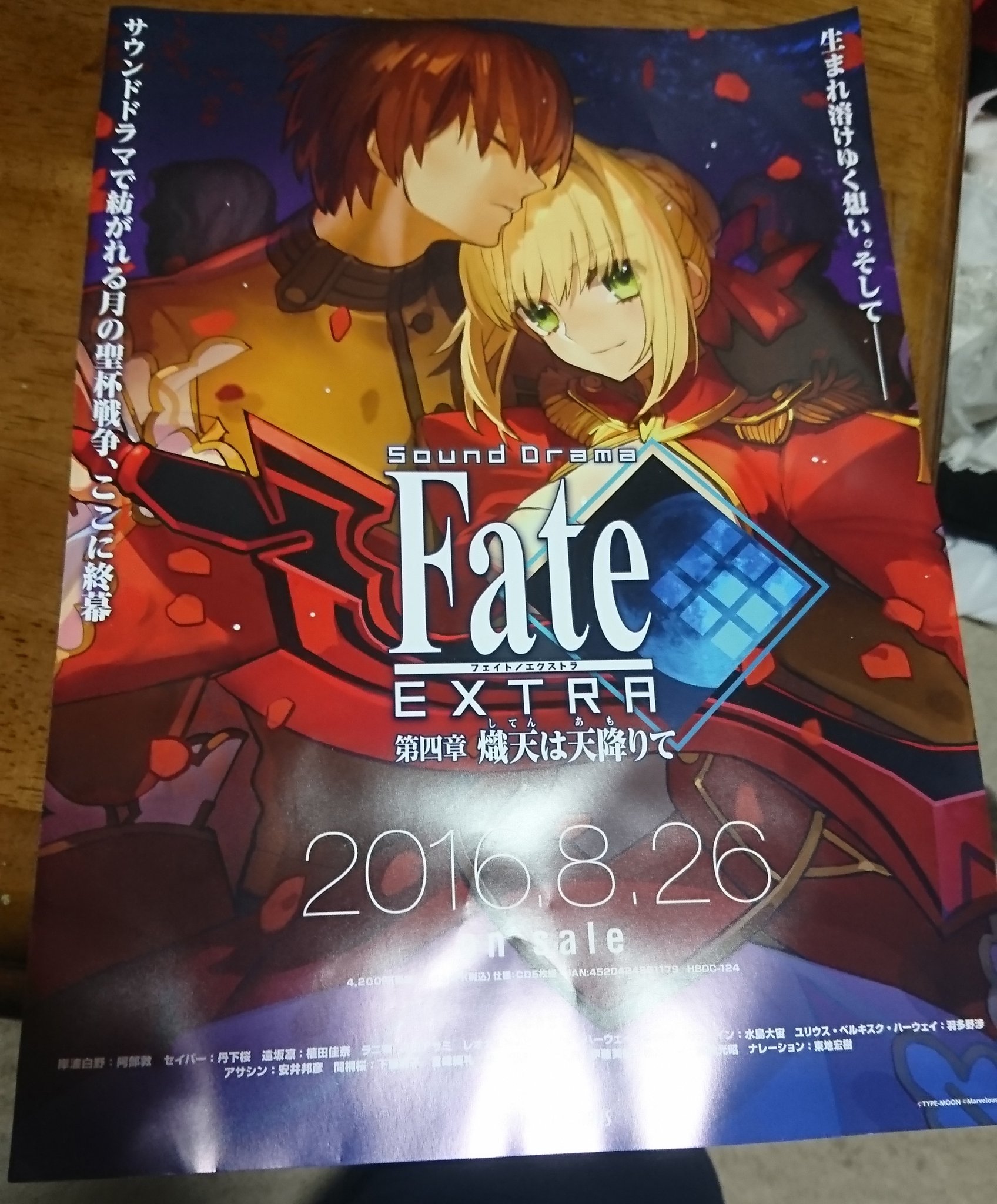 ひいろ Scarlet 24 Fate Extraで登場するユリウス B ハーウェイがマスター推しです 李書文 アサシン のマスターですので 気になりましたら是非 T Co Egnj1jw1ar Twitter