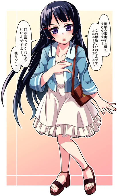 二人でいつもと違う格好でこっそりお忍びお出かけしてほしいな～～～～～～～って思ってたらいつの間にか出来てたイラストと漫画
#でろあーと #みとあーと 