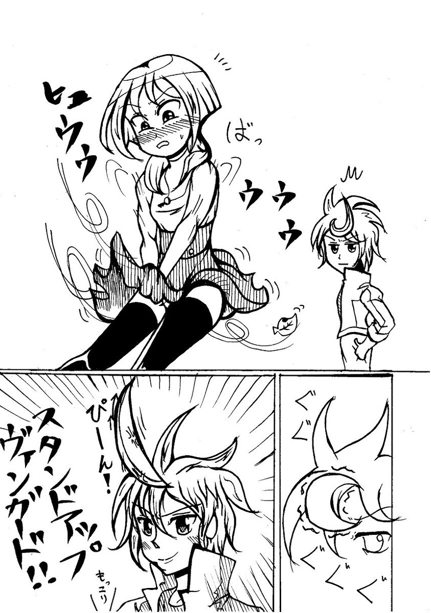 ちりめんま ヴァンガードg漫画も描いてたっけ ちりめんま ヴァンガードg漫画も描いてたっけ