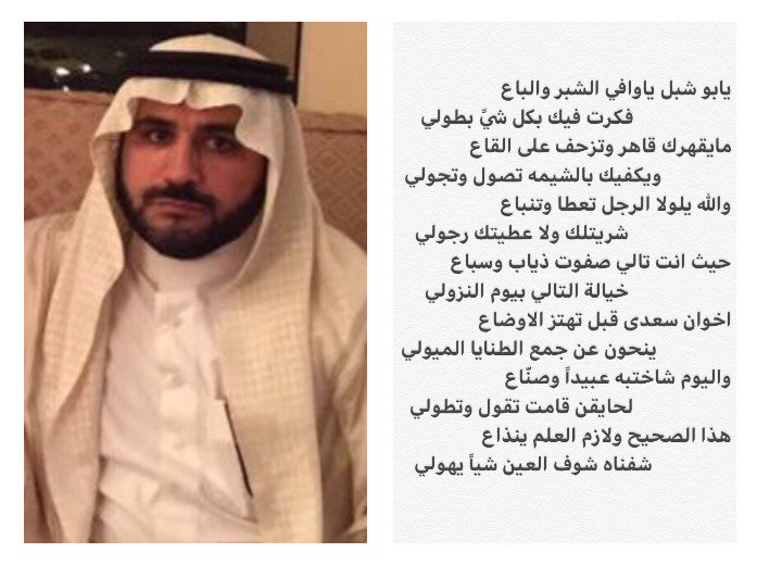 almahya_ali's tweet photo. الشيخ الكريم عبدالكريم ابن شبل القعيط وحفيد رمز من رموز شمر الخالدين هايس القعيط https://t.co/6CKuqezguv