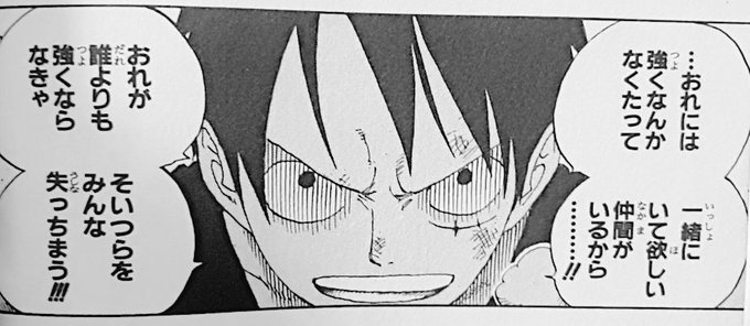 ルフィ生誕祭18 を含むマンガ一覧 ツイコミ 仮