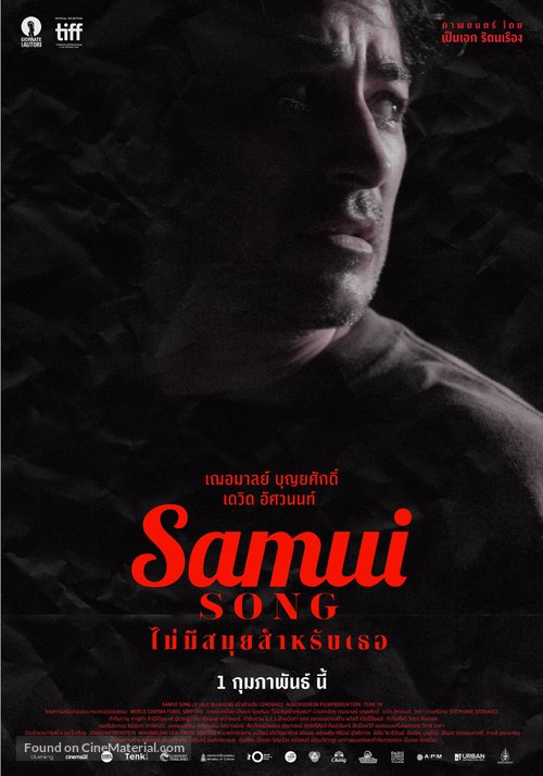 LePetitSeptieme's tweet image. Avec #SamuiSong (Mai Mee Samui Samrad Ter), le réalisateur thaïlandais Pen-ek Ratanaruang offre un violent #thriller qui n’est pas sans rappeler certains films de Tarantino ou des frères Coen.
Notre critique:
bit.ly/2rsAozN
#Thailande