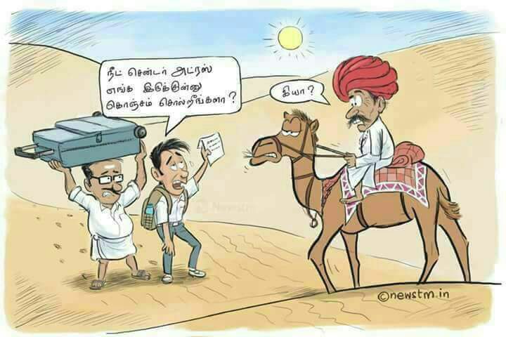 tamilnadurjd's tweet photo. Digital sketch #TNAgainstNEET
India's medical hub TamilNadu is not having NEET exam centers for TN students... Irony!!!
எங்க பசங்க NEET exam எழுதுனா மேல வந்துடுவாங்கன்னு பயமா??? #NEETExamCentre #NEETExam #NEET2018 #NEET 

@mkstalin @DrTamilisaiBJP @Swamy39 @BJP4TamilNadu @BJPLive https://t.co/kBbKws7Npz