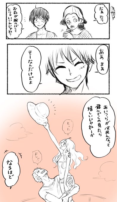 ゾロナミのtwitterイラスト検索結果 古い順 ゾロナミのtwitterイラスト検索結果 古い順