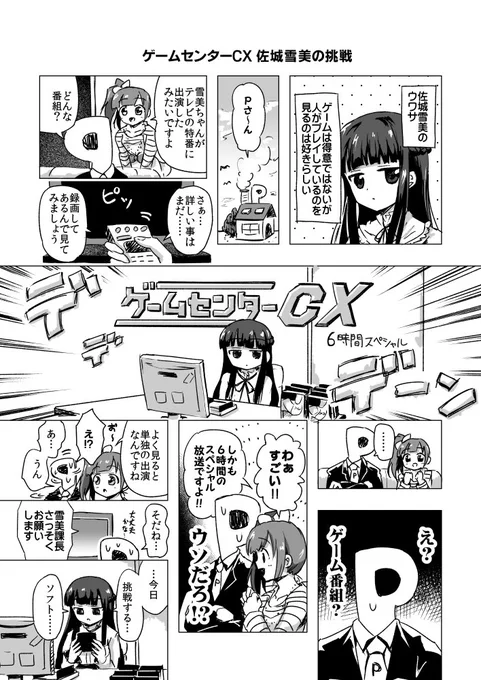 ゲームセンターCX 佐城雪美の挑戦

1990年、ジャレコ、親から最初に買ってもらった思い出のゲーム 