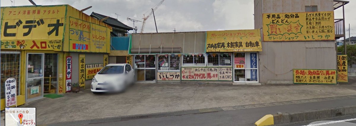 Mersenne 14歳で強盗 殺人未遂とかヤバすぎだろ って思ってどんなお店なのかgoogle Mapで見てみたら 店構えも十分結構ヤバかった件について T Co Frvrzrupkn ガレージショップいしつか Mersenne 14歳で強盗 殺人未遂とかヤバすぎだろ って思ってどんなお店なのかgoogle Mapで見てみたら 店構えも十分結構ヤバかった件について T Co Frvrzrupkn ガレージショップいしつか