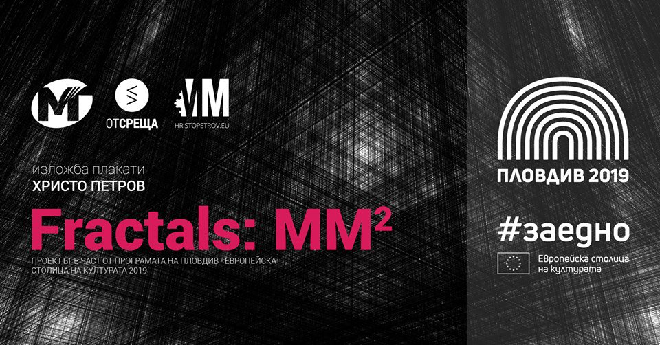Otsreshta's tweet image. Математически чудовища идват #Отсреща 
#fractals #mathmonsters #mathandart #mathart #plovdiv #plovdiv2019
facebook.com/events/3811805…