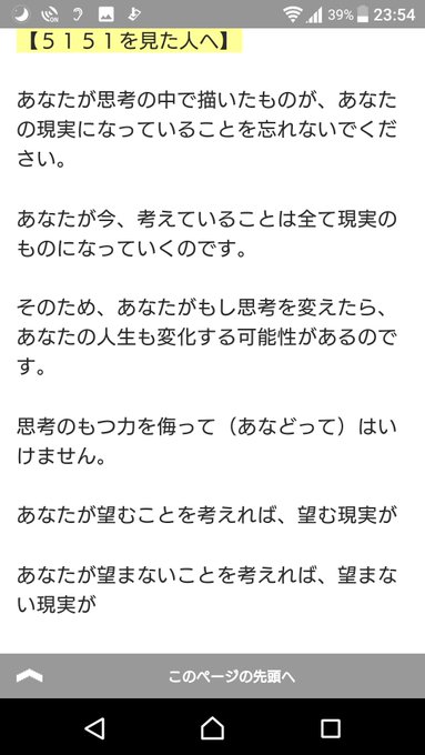 エンジェルナンバー 5151 の意味 恋愛 仕事 金運 健康の効果を徹底解説