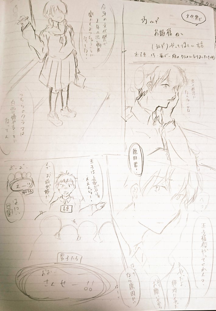 青海 على تويتر ごめんなさい 字も絵も汚い バッテリー再燃中なので 友人と盛り上がった豪巧漫画 オチなし 豪巧と言い張ります バッテリー あさのあつこ 原田 永倉 巧 豪 豪巧