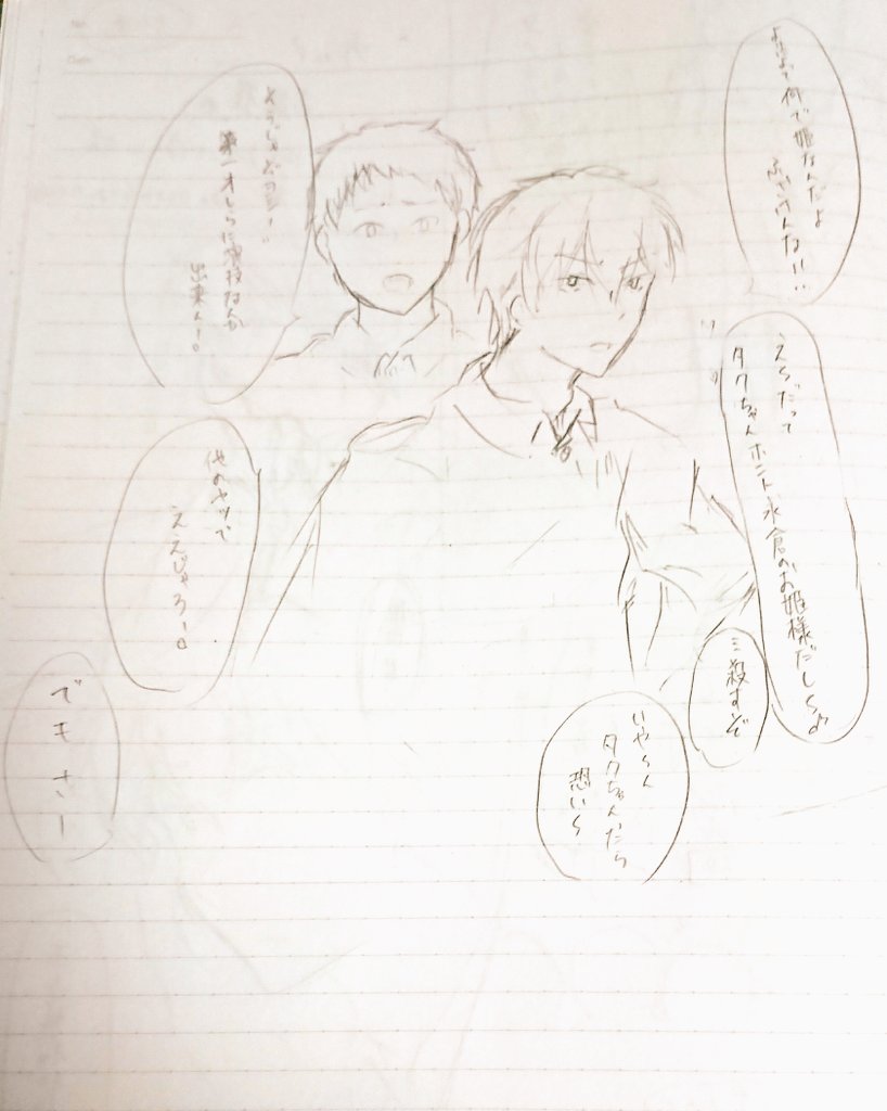 青海 على تويتر ごめんなさい 字も絵も汚い バッテリー再燃中なので 友人と盛り上がった豪巧漫画 オチなし 豪巧と言い張ります バッテリー あさのあつこ 原田 永倉 巧 豪 豪巧