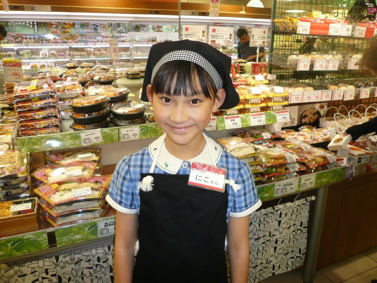佐野仁香 さのにこ スーパーマーケットのお手伝いをしてきました 実際のお店でお客様を相手に レジのお仕事 ドキドキ もし スーパーでレジをしている私を見かけたら並んでみてね 私の名前入りのレシートがもらえます どの店員さんよりも
