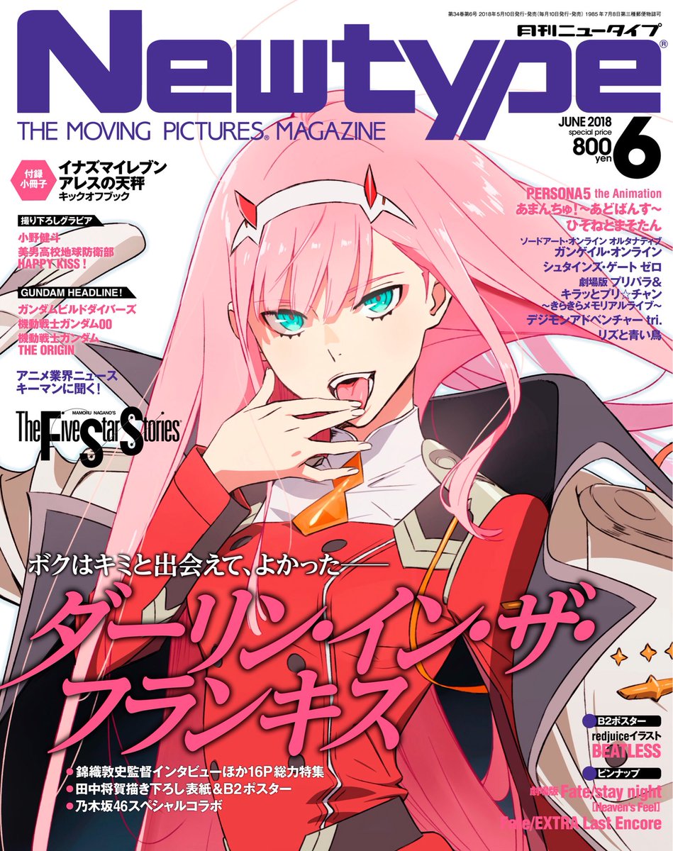 ネタバレ注意 ファイブスター物語ニュータイプ2018年6月号 Fss Jp Togetter