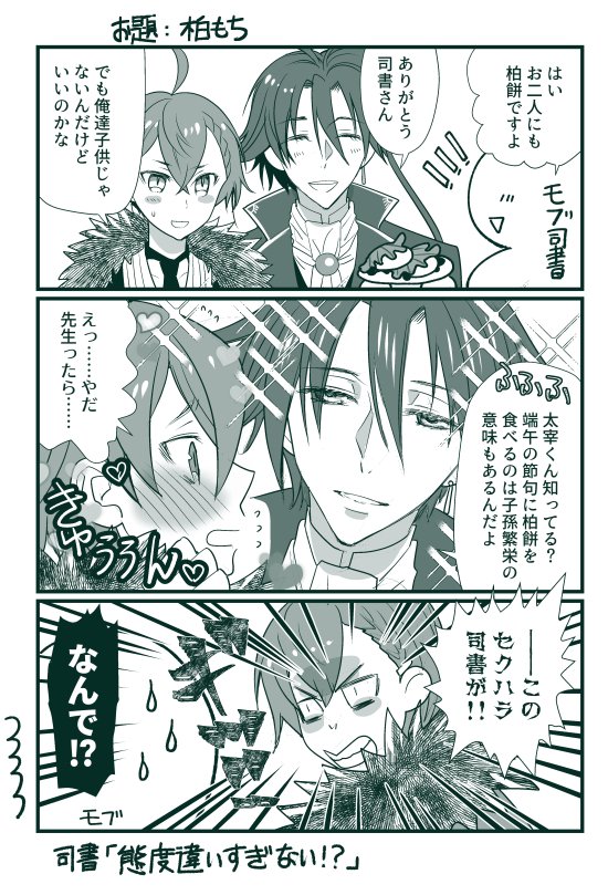#あくだざワンドロ
盛大な遅刻ですが…… 