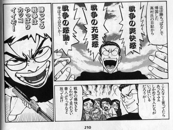 漫画 戦争 エロ 漫画 戦争 エロ