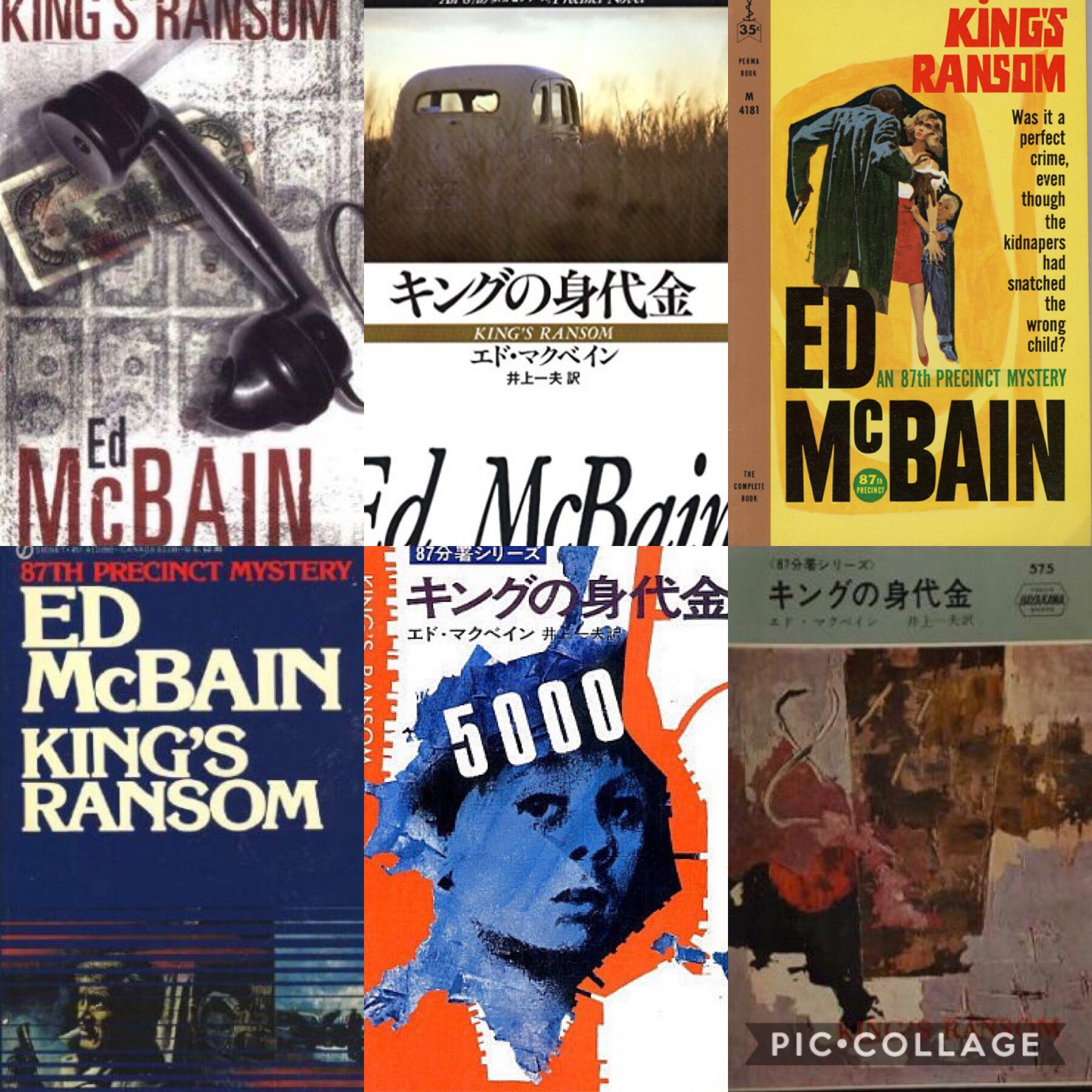 S Murakami 10 King S Ransom 1959 キングの身代金 87分署シリーズ エド マクベイン 井上一夫訳 ハヤカワ ミステリ ハヤカワ ミステリ文庫 野心家のキング 息子の誘拐を企てた犯人が 誤って運転手の幼い息子を連れ去る 身代金は50万ドル S Murakami 10 King S Ransom 1959 キングの身代金 87分署シリーズ エド マクベイン 井上一夫訳 ハヤカワ ミステリ ハヤカワ ミステリ文庫 野心家のキング 息子の誘拐を企てた犯人が 誤って運転手の幼い息子を連れ去る 身代金は50万ドル