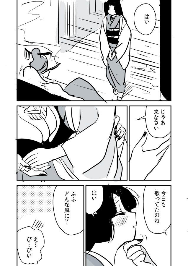 【創作百合】蛇女と供物ちゃん。小鳥② 