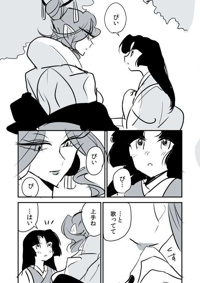【創作百合】蛇女と供物ちゃん。小鳥① 