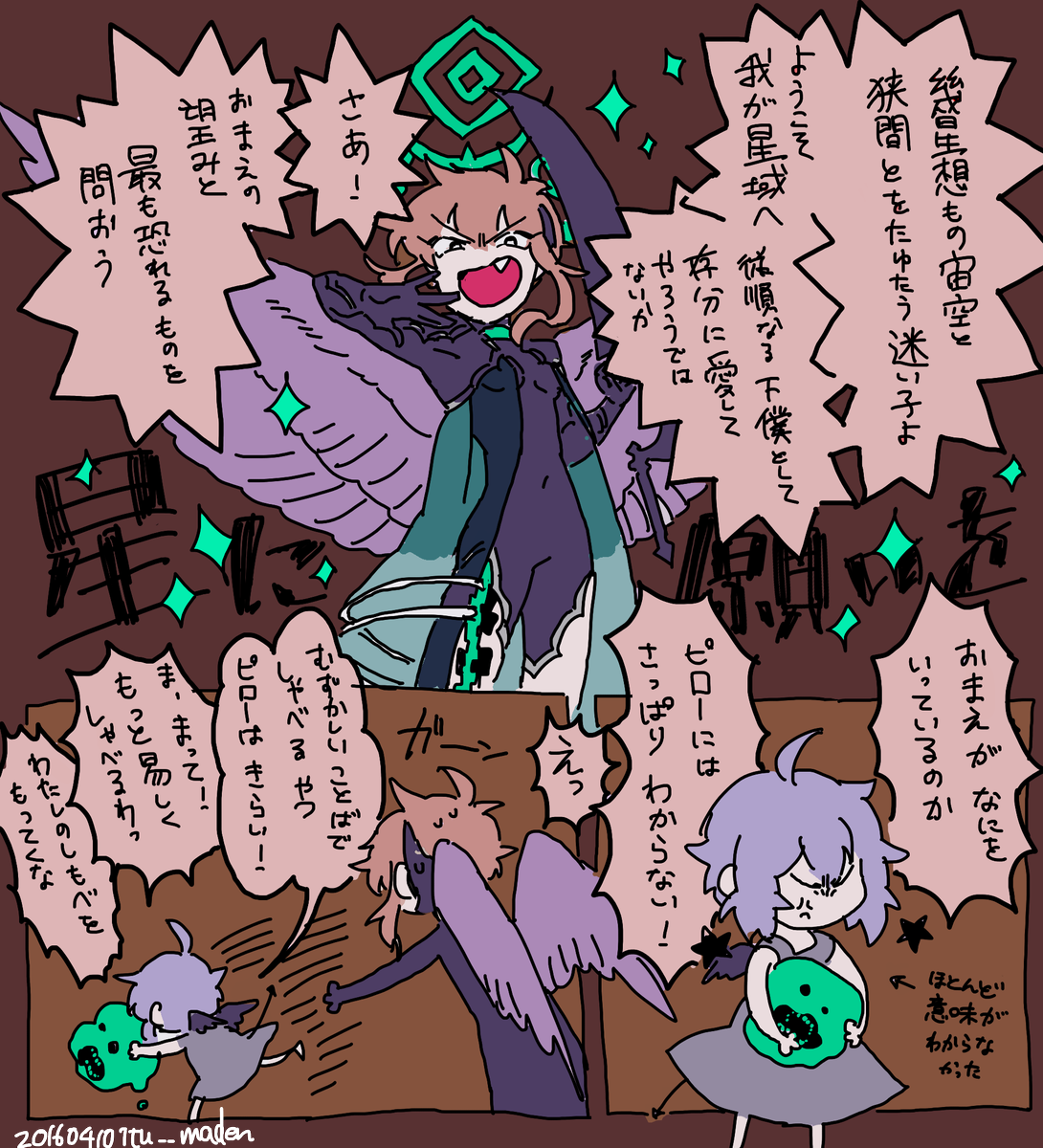 大体の神霊やそれに類するものは、固有の問いかけを持っていて、ヒトに類するものと遭遇すると、その問いかけをして秤にかけ、魂を召し上げたり殺したり放逐したりする。図は、ヒトに類するものが神霊から逃げおおせた類稀なる例 #脳内住人設定 
