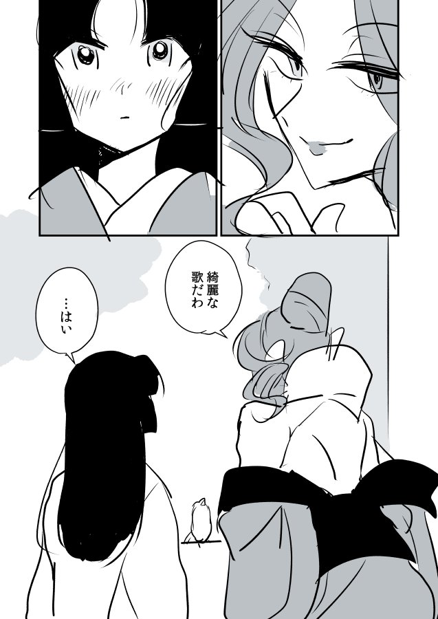 【創作百合】蛇女と供物ちゃん。小鳥③ 