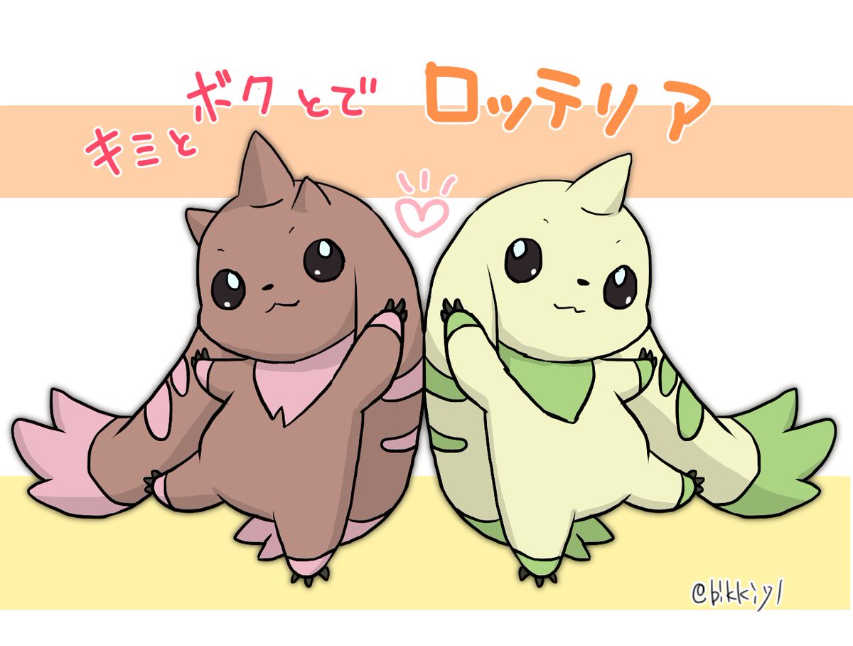 テリアモン ロップモン 可愛い テリアモン ロップモン 可愛い