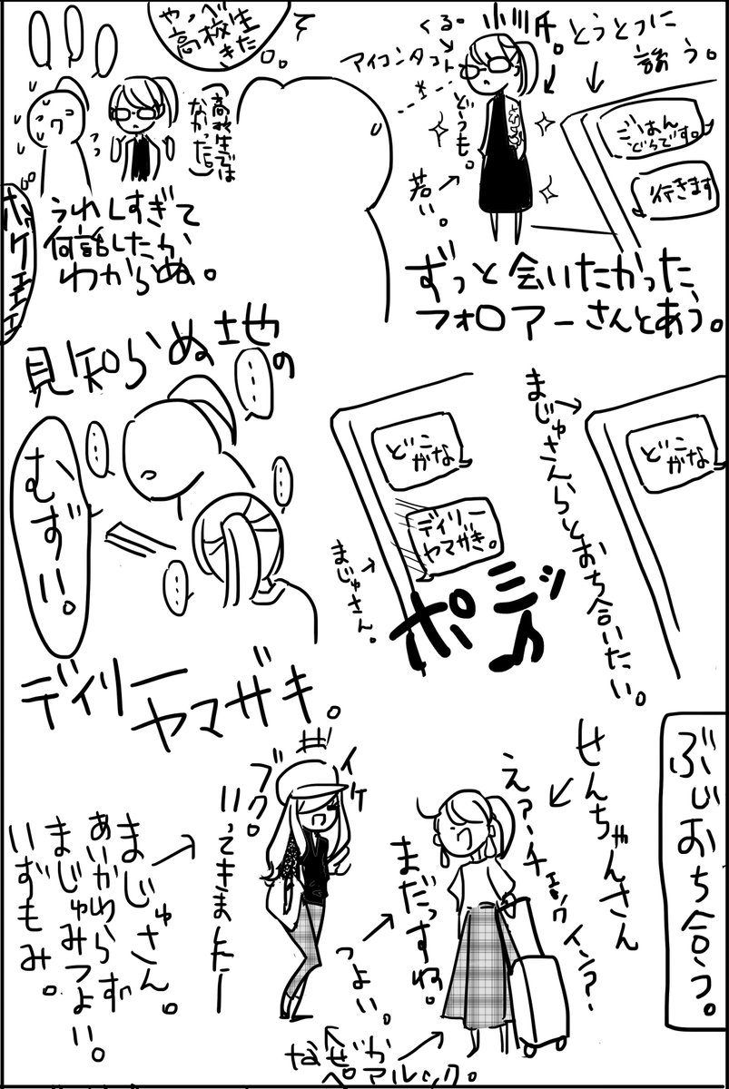 @sen____95 @violetta8wolves @majuju52 まじゅみ強い。 