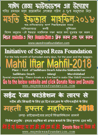 SAYED REZA FOUNDATION tweet media