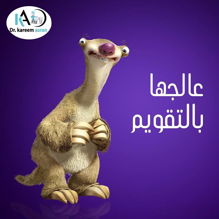 عالجها ب #التقويم مع #الدكتور #كريم_عسران

#تركيبات_اسنان
#هوليود_سمايل
#عيادات_اسنان
