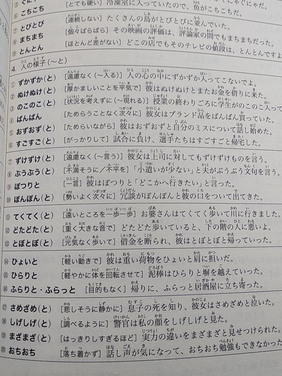 岡村 学 アニメ翻訳 Ar Twitter これらは私の中学生時代に買った日本教科書です 日本人の皆さんが見たらどう考えていますか もうn1を合格した 誇りの177 180 けど 教科書を開けたら あっ これ懐かしいな と感じます 日本語 日本語勉強中