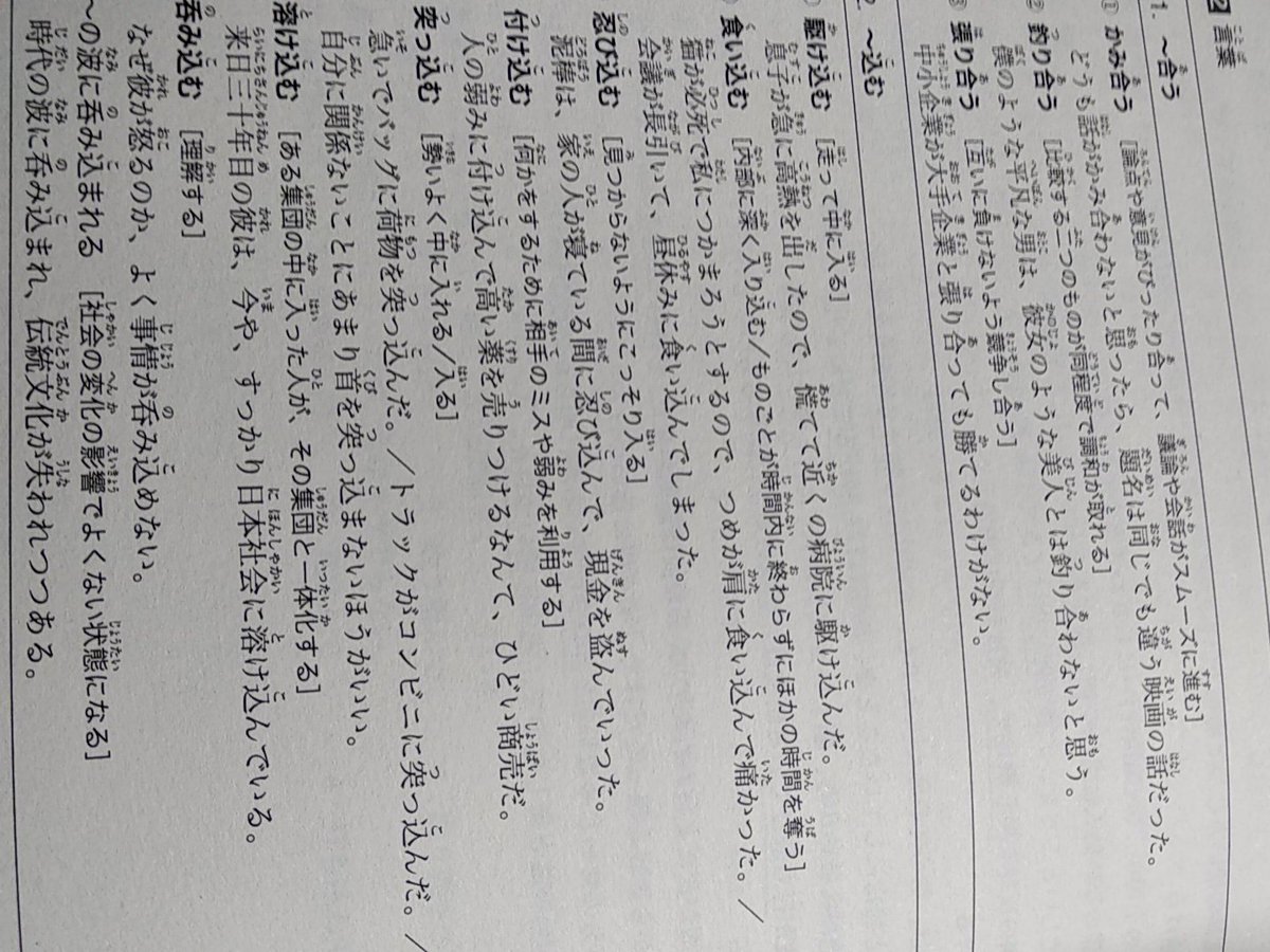 岡村 学 アニメ翻訳 これらは私の中学生時代に買った日本教科書です 日本人の皆さんが見たらどう考えていますか もうn1を合格した 誇りの177 180 けど 教科書を開けたら あっ これ懐かしいな と感じます 日本語 日本語勉強中