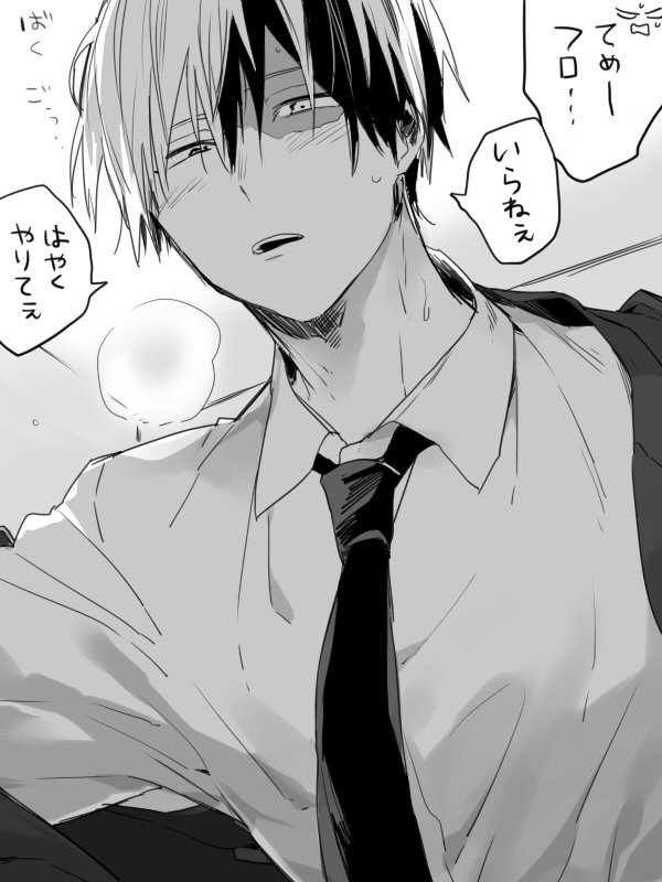お題箱より やりたい気持ちムンムンで服を脱ぎかけて迫ってくる轟くん なぜかスーツ 