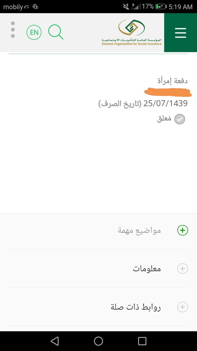التامينات استعلام Please Enable Javascript To View The Page Content