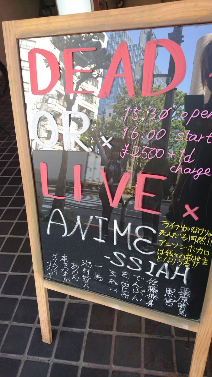 axle000aozora's tweet photo. DEAD×OR×LIVE×ANIMESSIAH
お疲れ様でしたー！！！
クッソ熱くてくっそ最高なイベントで
池袋に来た価値がありすぎましたwww
一緒に盛り上げていただいた皆様！！
ほんとにありがとうございますした！
また会いましょーっ！！(^ω^)

#アニメシア
#長野代表(？)
#熱属性
#海鮮丼 https://t.co/pvFZqwLpFK