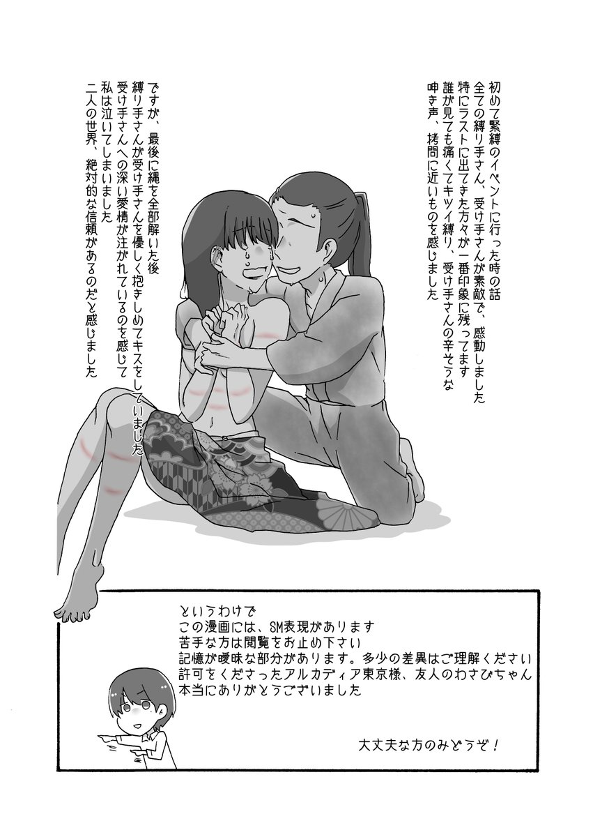 内海涼流 On Twitter Pixivに投稿しました レポ漫画 Smバーに行ってきました Pixiv レポ漫画 Smバー Https T Co W72bcaplnd