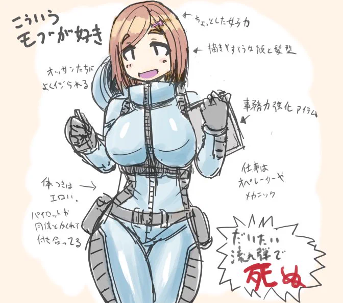 ロボットアニメやSFドラマで好きなモブキャラのパターン 