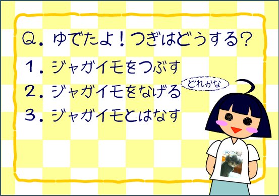 筒安 村焼き党 村焼かれではない アーッッ いつの間にか5月6日じゃないですか 今日は何の日 コロッケの日 コロッケ の日です 全人類可及的速やかに名作お料理フラッシュゲームの 筒安 村焼き党 村焼かれではない アーッッ いつの間にか5月6日じゃないですか 今日は何の日 コロッケの日 コロッケ の日です 全人類可及的速やかに名作お料理フラッシュゲームの