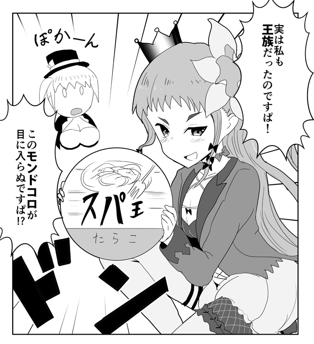増える王族花騎士
#フラワーナイトガールイラスト 