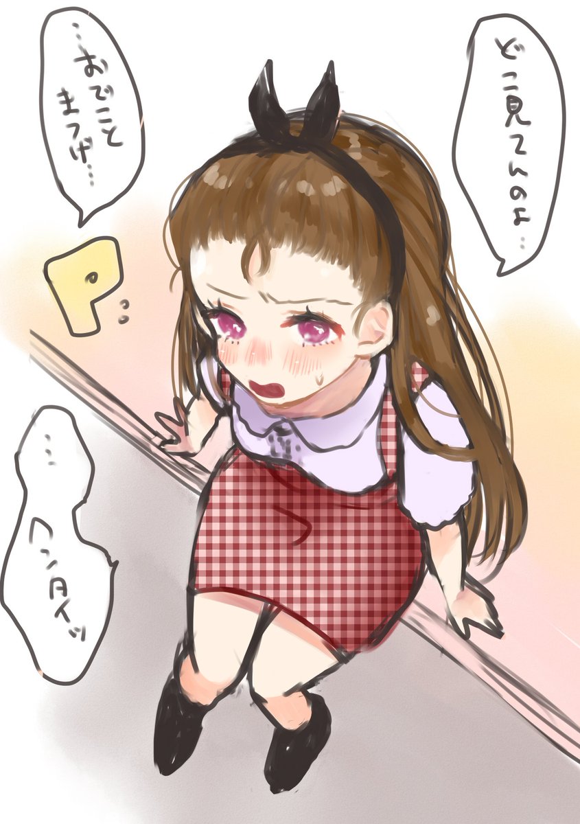 いおりんのおでこ 