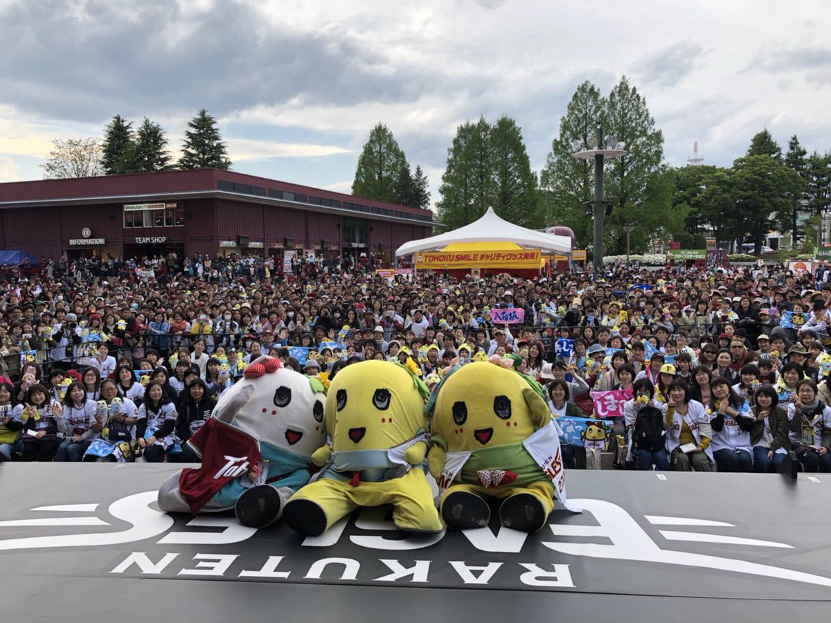ふなっしー みんなー今日も一日お疲れ様なっしー ヾ ノ楽天イベント来てくれたみんなありがとうなっしー 明日は大阪イベントなっしー みんなに会えるの楽しみなっしー 明日もみんな笑顔で過ごせます様に梨汁ブシャー もやたこやきー
