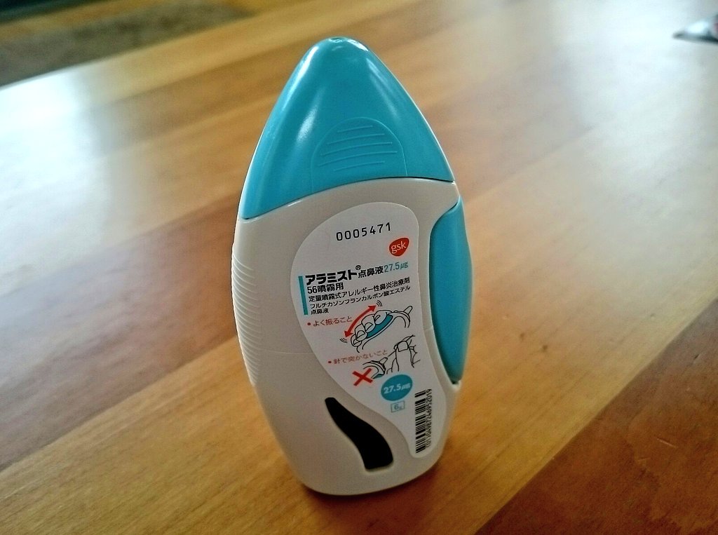 Yu Twitter પર クシャミ鼻水が酷く 病院で点鼻薬を出してもらいました １回すれば１日効いてくれるし驚くほど快適になった その上 喉の痒みも治まった ただ ２３時間くらいしたらまたクシャミ鼻水がちゃ んと始まる 鼻血が出ちゃう点鼻薬もあったけどこれは
