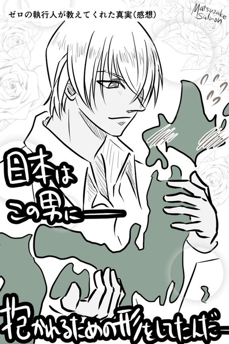 安室透 のtwitter漫画作品 人気順